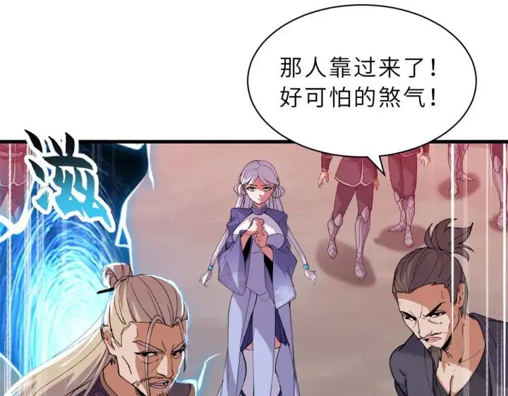 《超神宠兽店》164 血洗司徒家图69