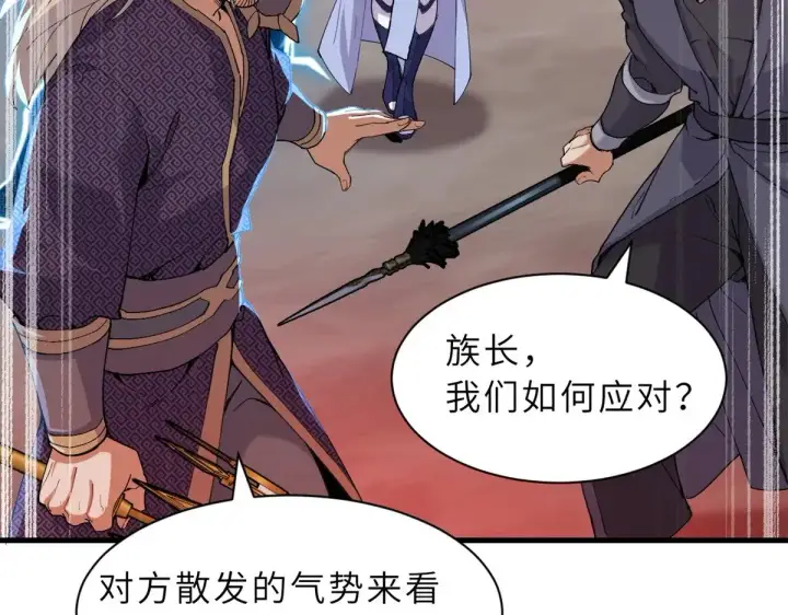 《超神宠兽店》164 血洗司徒家图70