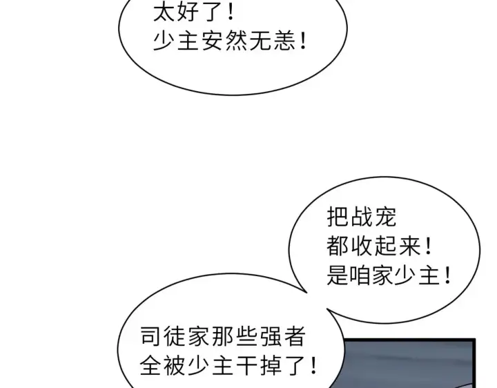 《超神宠兽店》164 血洗司徒家图82