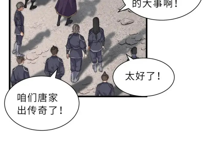 《超神宠兽店》164 血洗司徒家图87