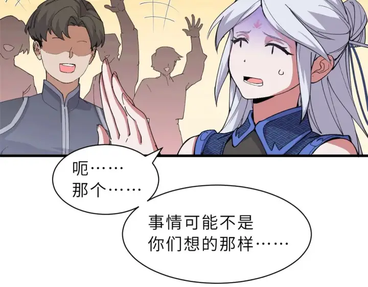 《超神宠兽店》164 血洗司徒家图91