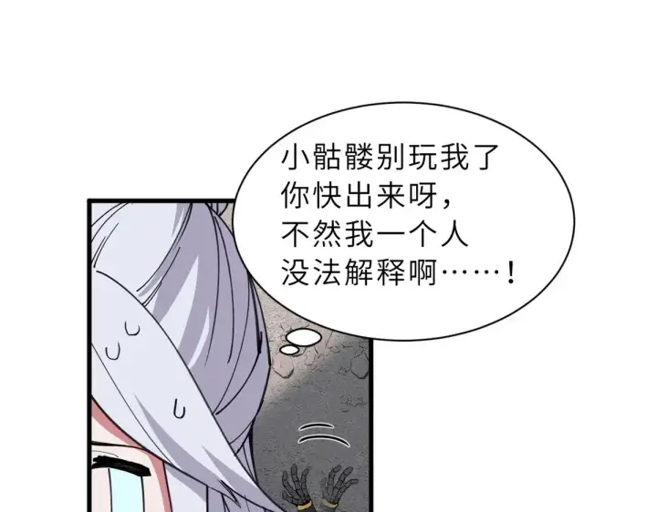 《超神宠兽店》164 血洗司徒家图92
