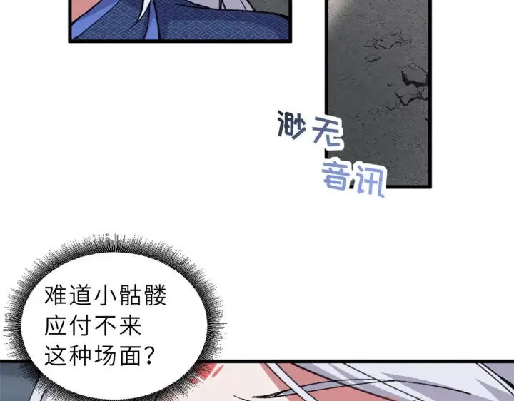 《超神宠兽店》164 血洗司徒家图94