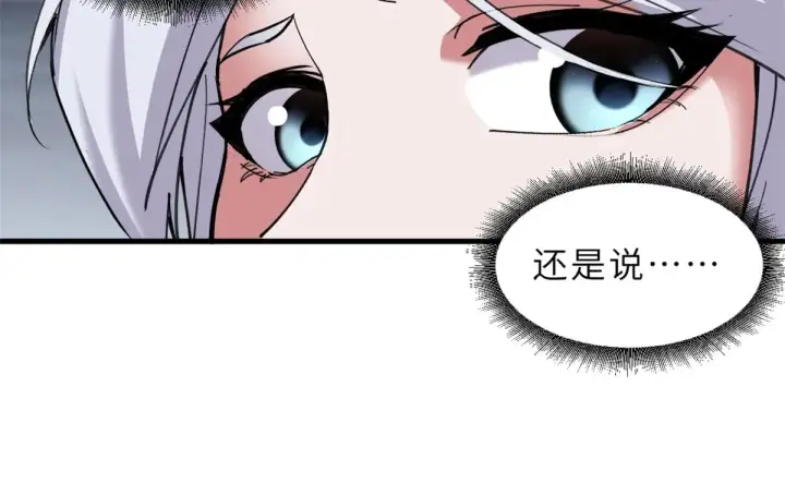 《超神宠兽店》164 血洗司徒家图95