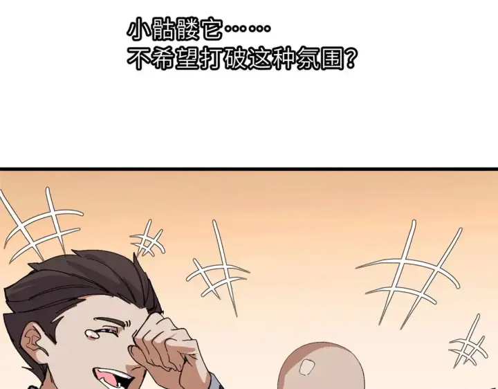 《超神宠兽店》164 血洗司徒家图99