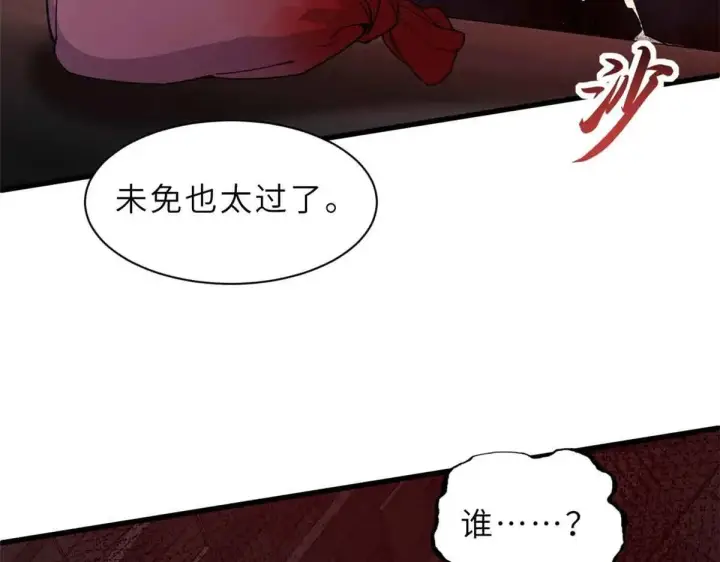 《超神宠兽店》165 剑图10