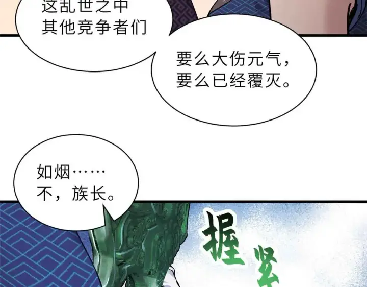 《超神宠兽店》165 剑图103