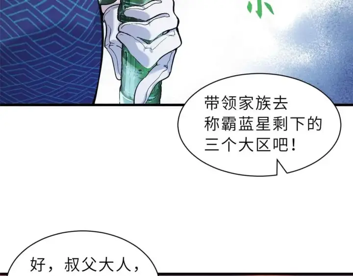 《超神宠兽店》165 剑图105