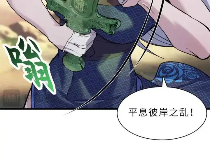 《超神宠兽店》165 剑图112