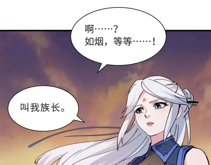 《超神宠兽店》165 剑图114
