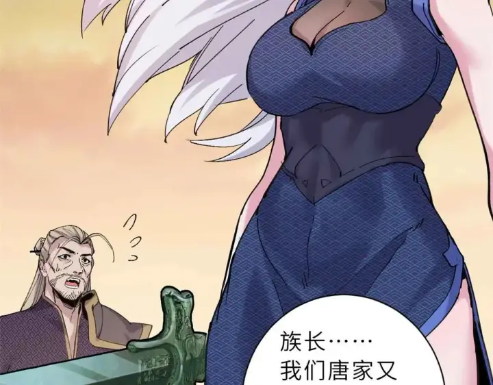 《超神宠兽店》165 剑图115