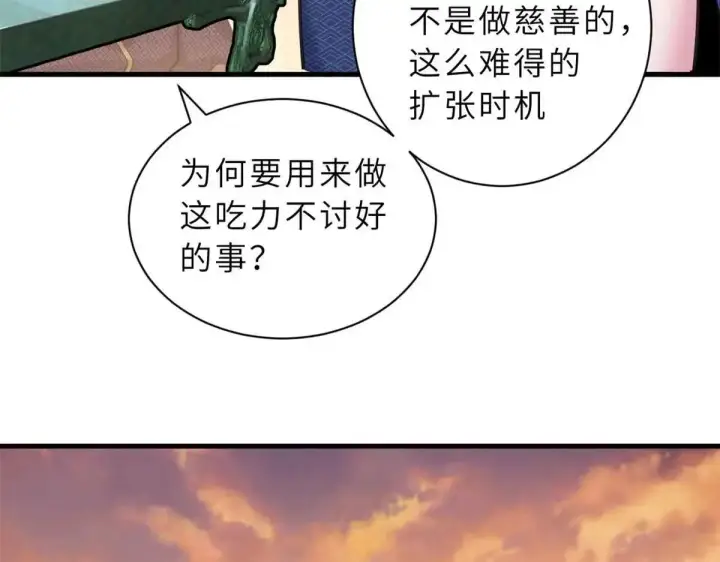 《超神宠兽店》165 剑图117