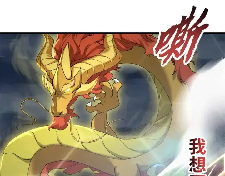 《超神宠兽店》165 剑图123