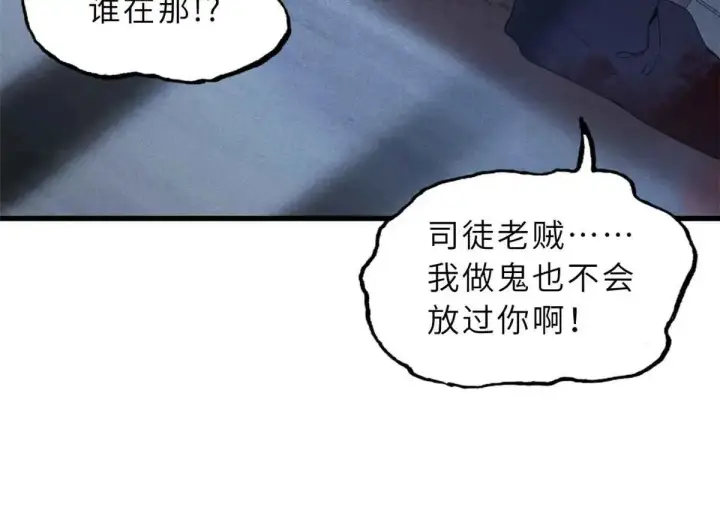 《超神宠兽店》165 剑图13