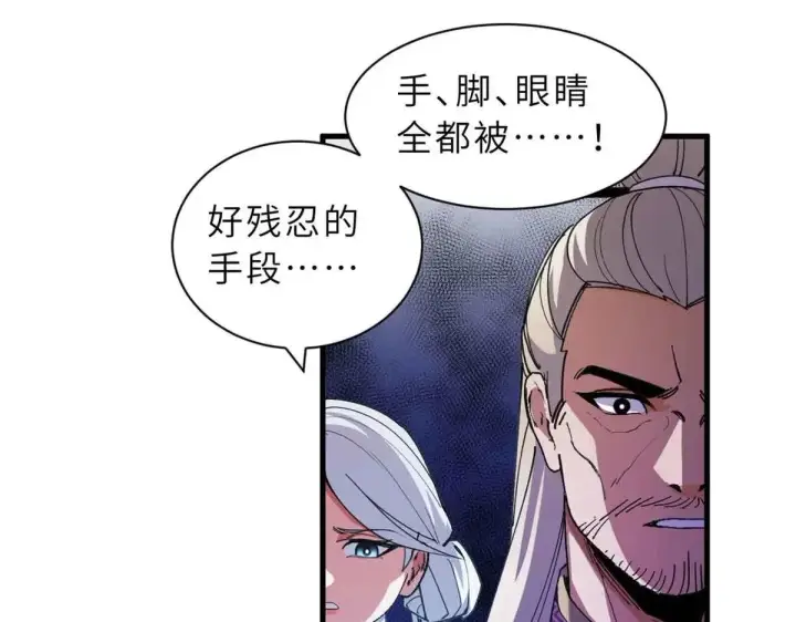《超神宠兽店》165 剑图14