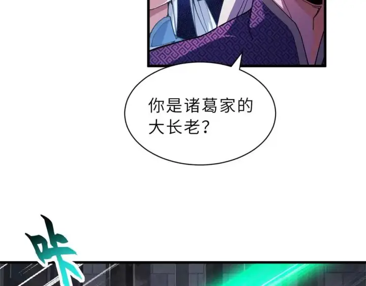 《超神宠兽店》165 剑图15