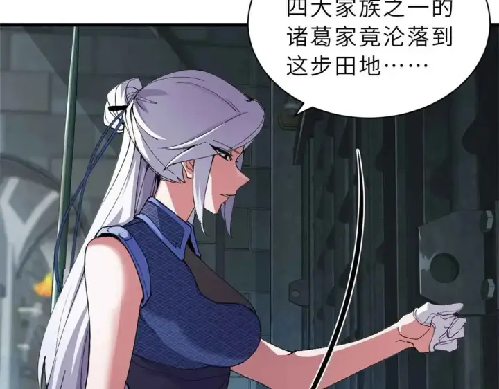 《超神宠兽店》165 剑图18