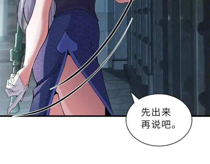 《超神宠兽店》165 剑图20
