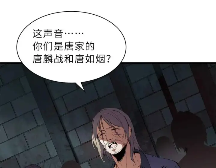 《超神宠兽店》165 剑图21