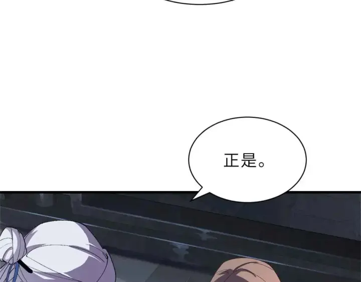 《超神宠兽店》165 剑图26