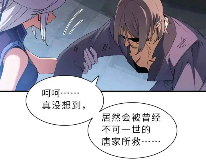 《超神宠兽店》165 剑图27