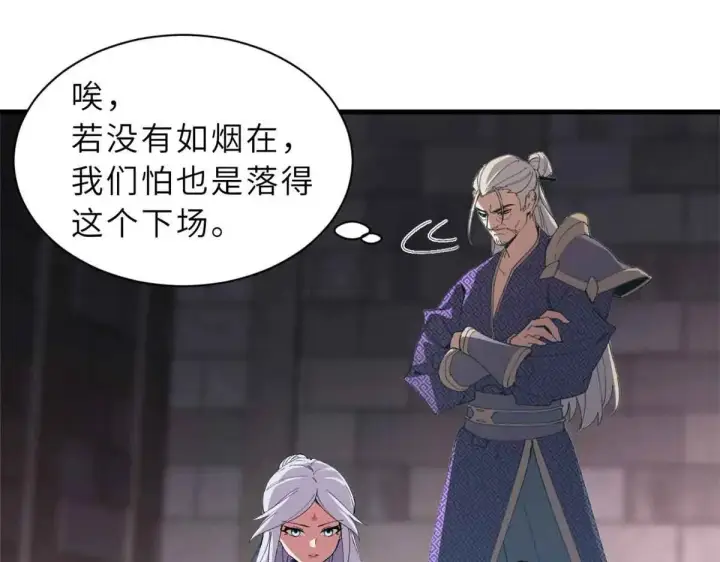 《超神宠兽店》165 剑图29