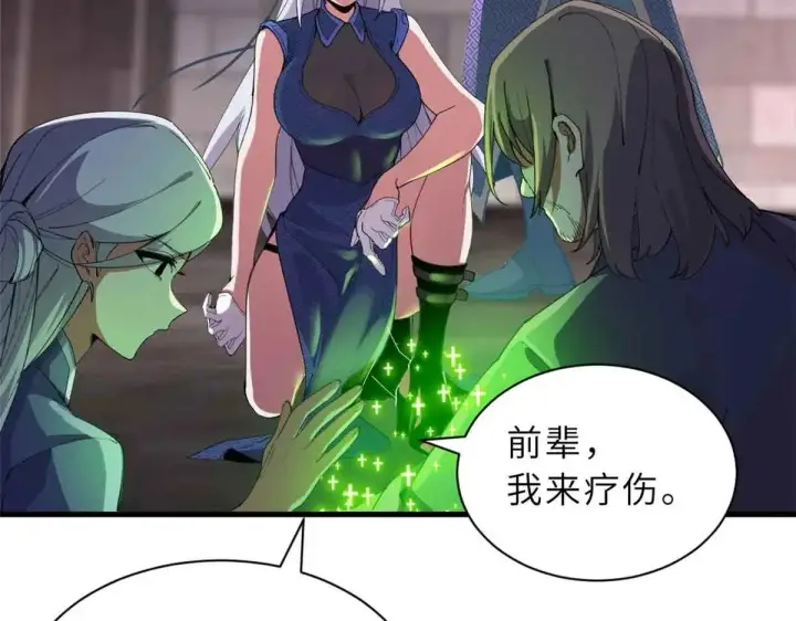 《超神宠兽店》165 剑图30