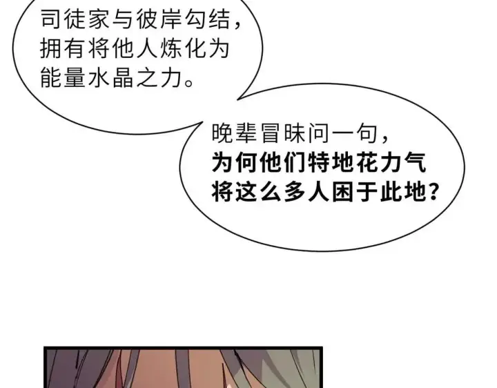 《超神宠兽店》165 剑图32