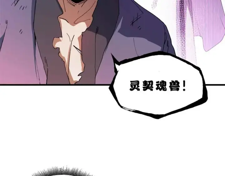 《超神宠兽店》165 剑图39