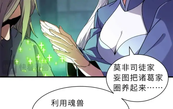 《超神宠兽店》165 剑图45