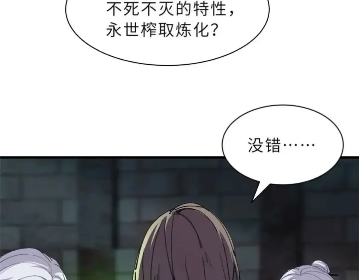 《超神宠兽店》165 剑图46