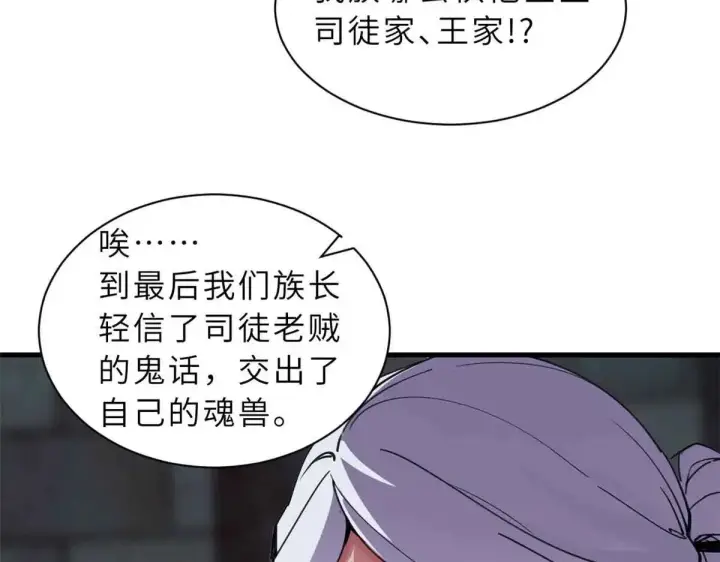 《超神宠兽店》165 剑图48