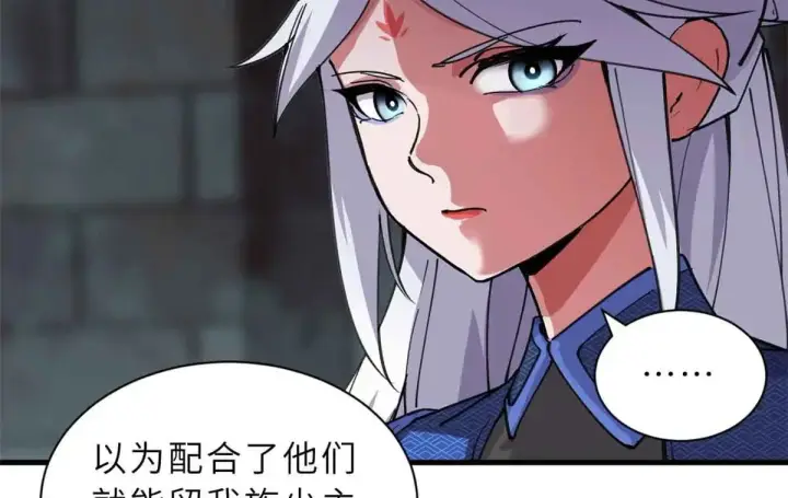 《超神宠兽店》165 剑图49