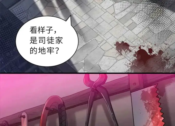 《超神宠兽店》165 剑图5
