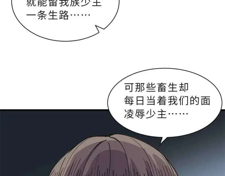 《超神宠兽店》165 剑图50