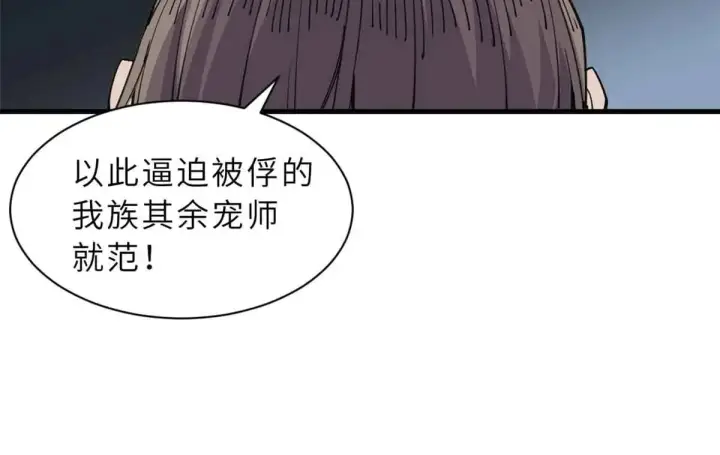 《超神宠兽店》165 剑图51
