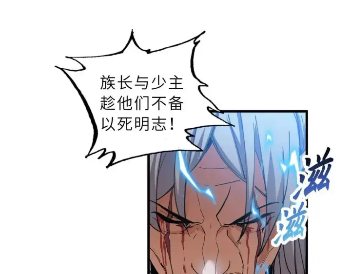 《超神宠兽店》165 剑图52