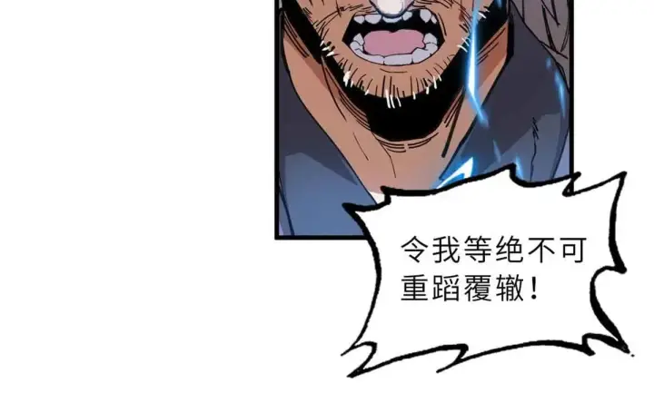 《超神宠兽店》165 剑图53