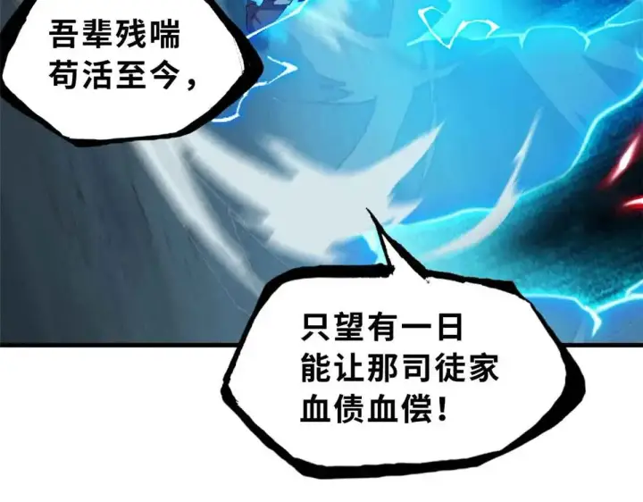 《超神宠兽店》165 剑图58