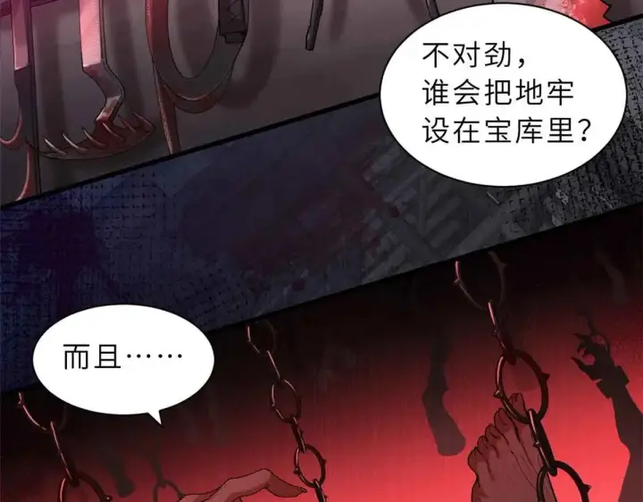 《超神宠兽店》165 剑图6