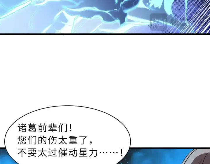 《超神宠兽店》165 剑图63