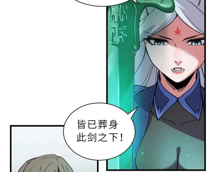 《超神宠兽店》165 剑图72