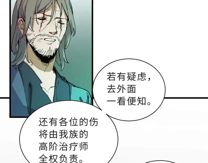 《超神宠兽店》165 剑图73