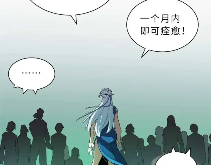 《超神宠兽店》165 剑图75