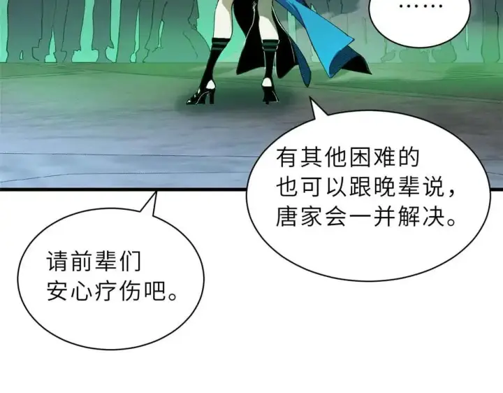 《超神宠兽店》165 剑图76