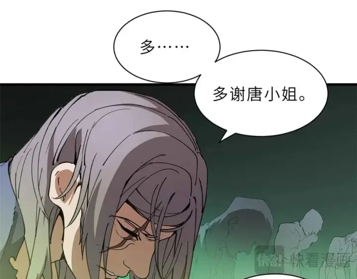 《超神宠兽店》165 剑图78