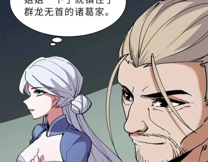 《超神宠兽店》165 剑图81