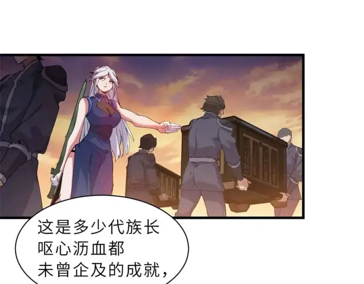 《超神宠兽店》165 剑图84