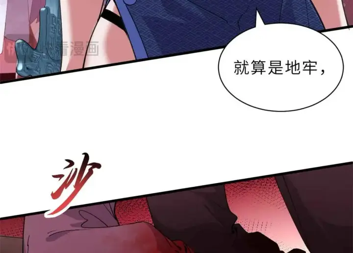 《超神宠兽店》165 剑图9