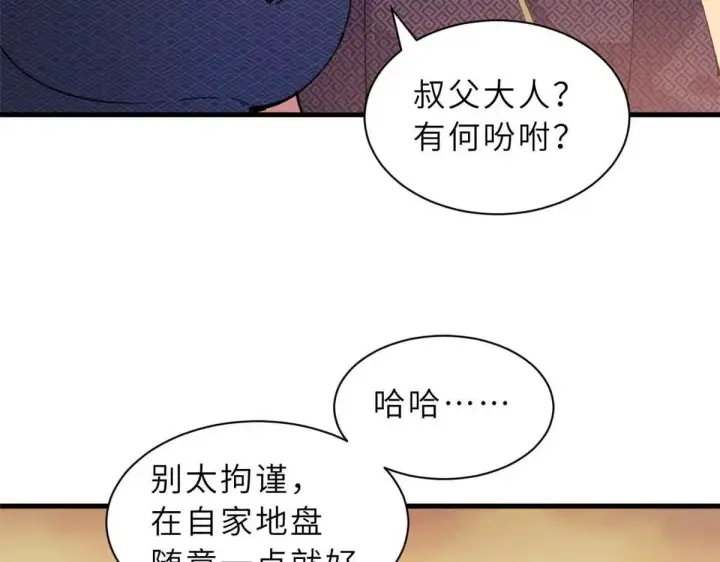 《超神宠兽店》165 剑图93